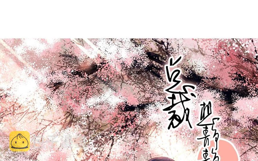 总裁想静静有小说版吗漫画,第123话 交往2图