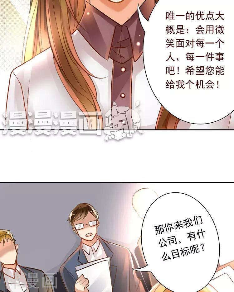 总裁想静静的类似小说漫画,第50话 霸道总裁与小白花篇完1图