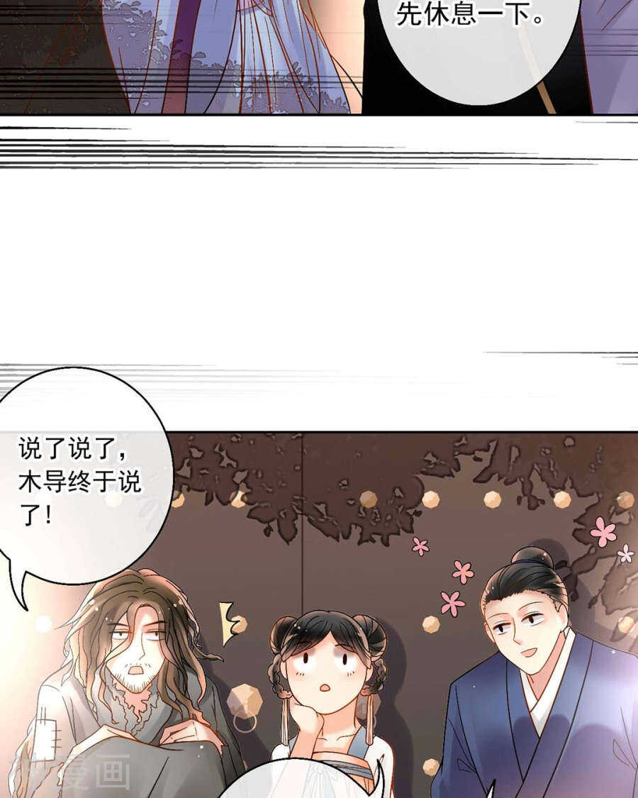 总裁想静静的类似小说漫画,第61话 近水楼台先得你2图