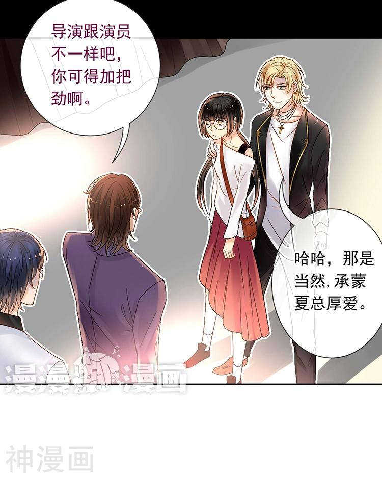 总裁想静静下拉式漫画免费漫画,第56话 这不是我认识的静静1图