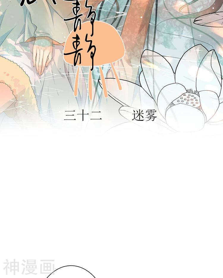 总裁想静静漫画,第32话 游戏这就开始了2图