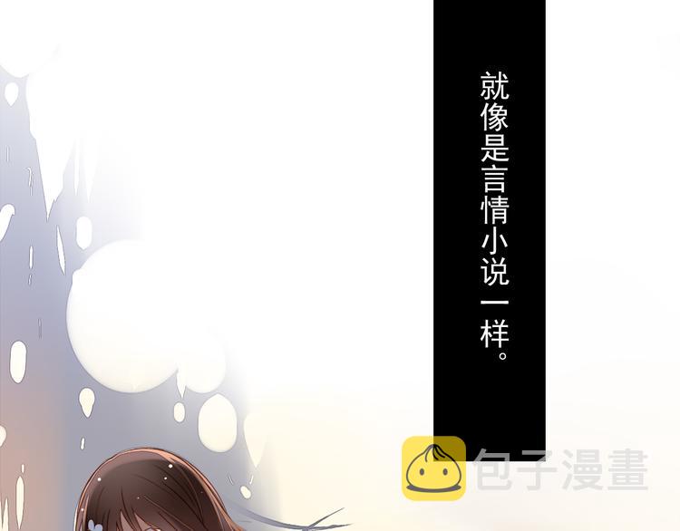 总裁的替嫁新妻小说漫画,第18话 你不能辞职！！1图