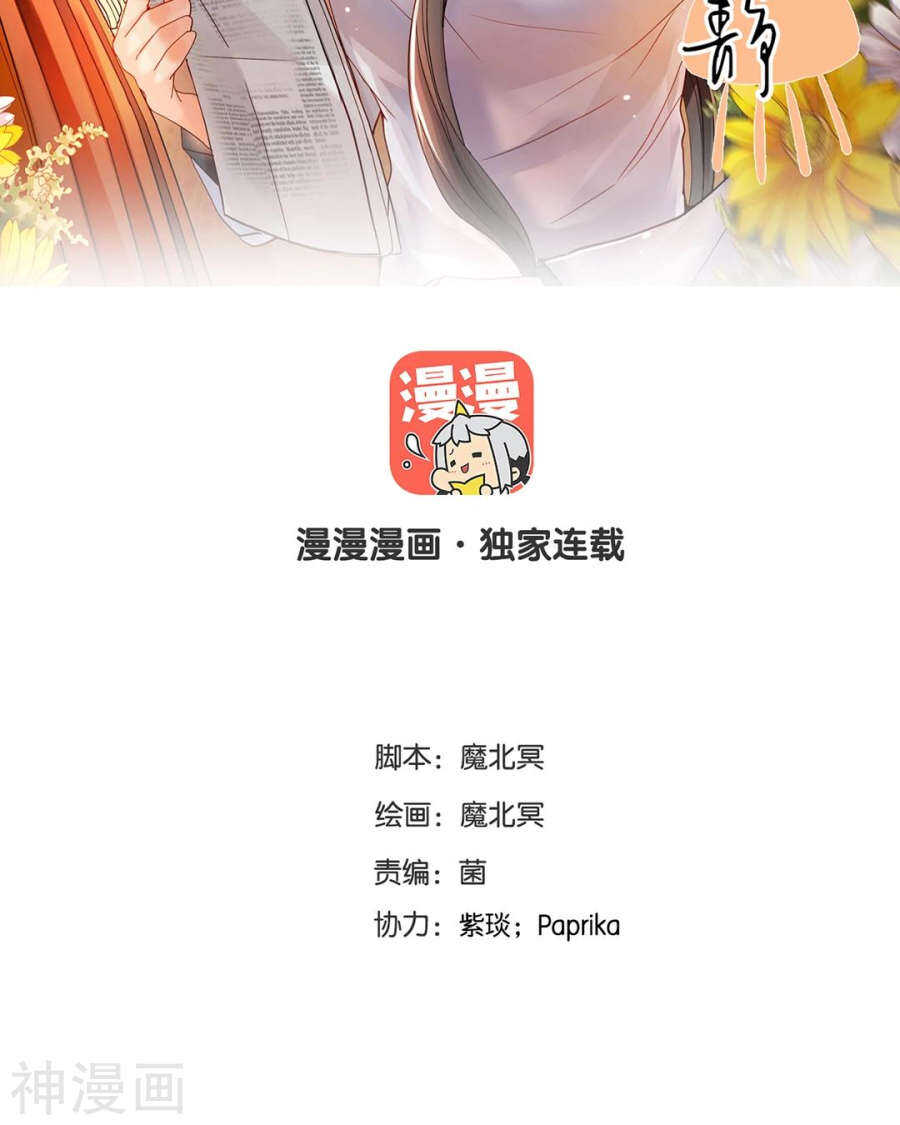 总裁想复合漫画,第84话 再会2图