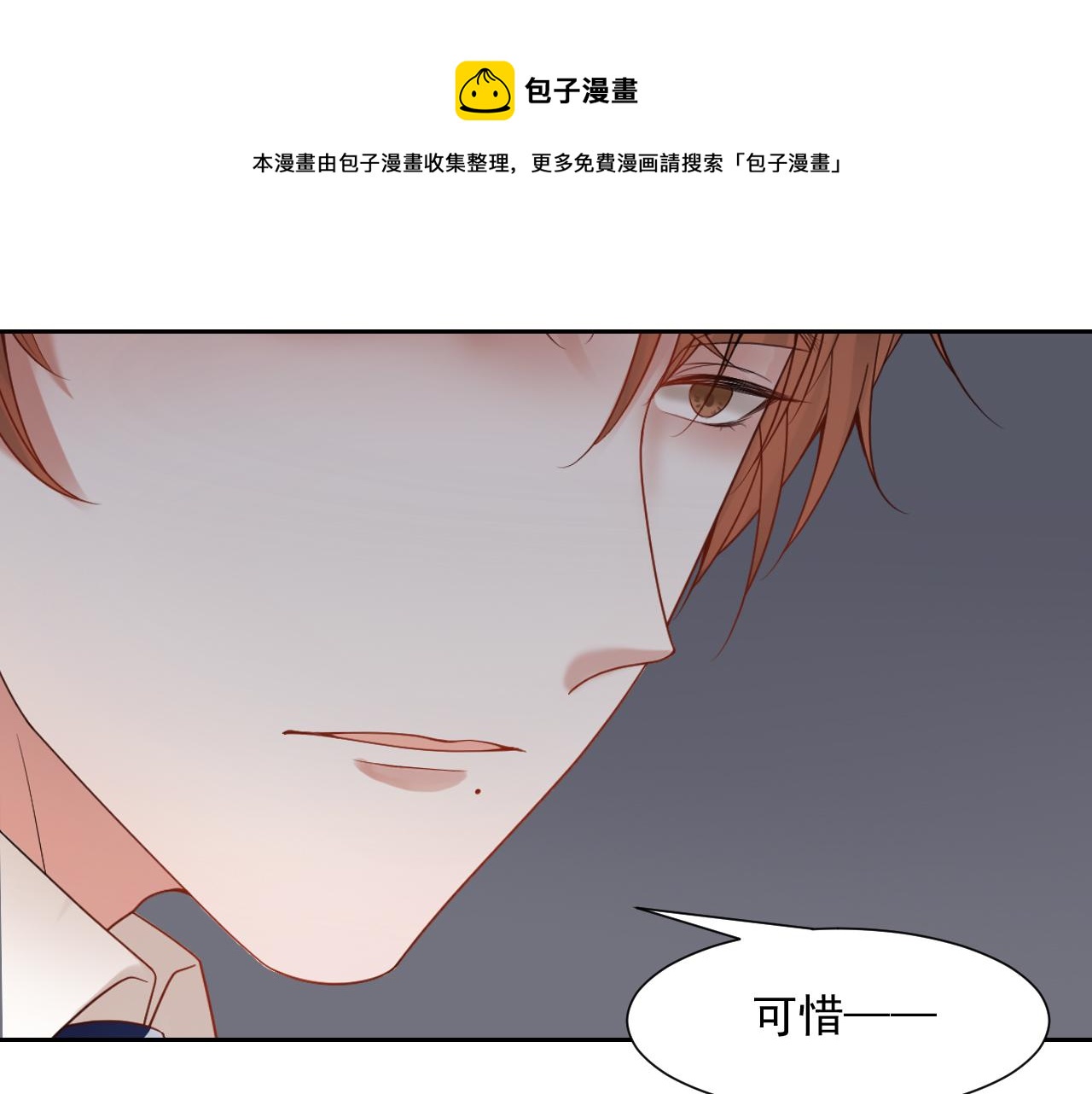 总裁想静静txt漫画,第162话 想要的感情1图