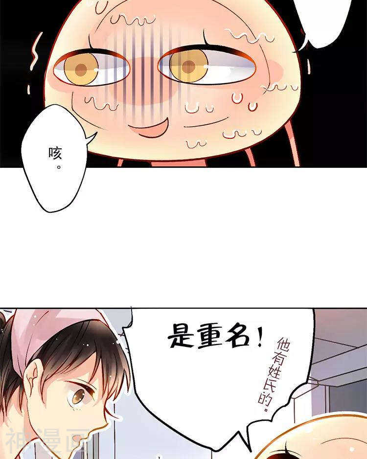 总裁想起乡下老婆漫画,第27话 这是什么探病礼物！？2图