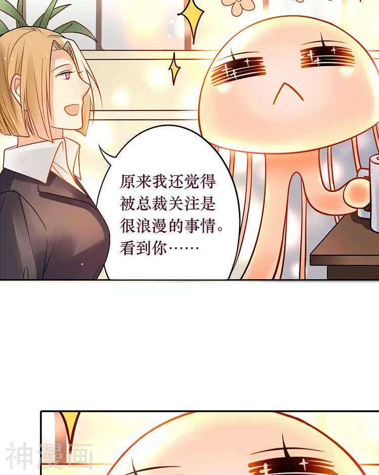 总裁想追我漫画,第36话 是要举办这种舞会？2图