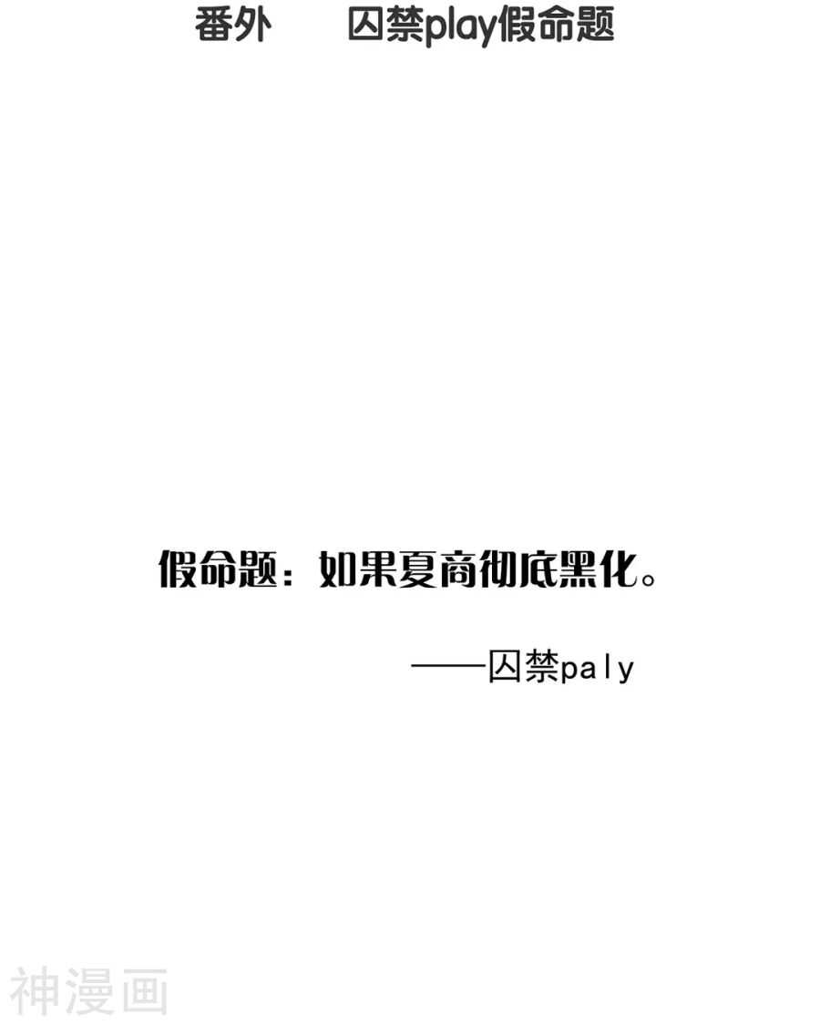 总裁想静静免费阅读漫画下拉式漫画,第113话 交锋1图