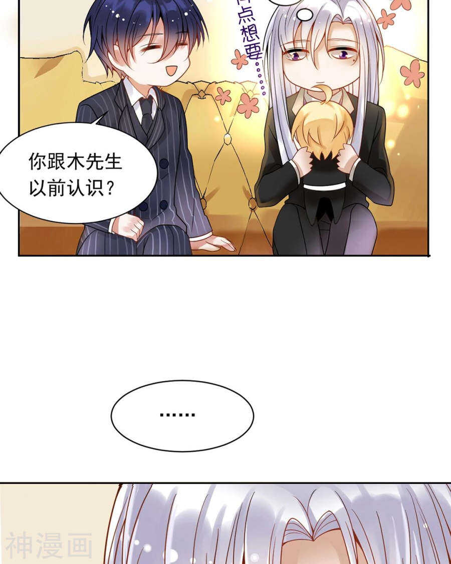 总裁想静静漫画,第100话 改变2图