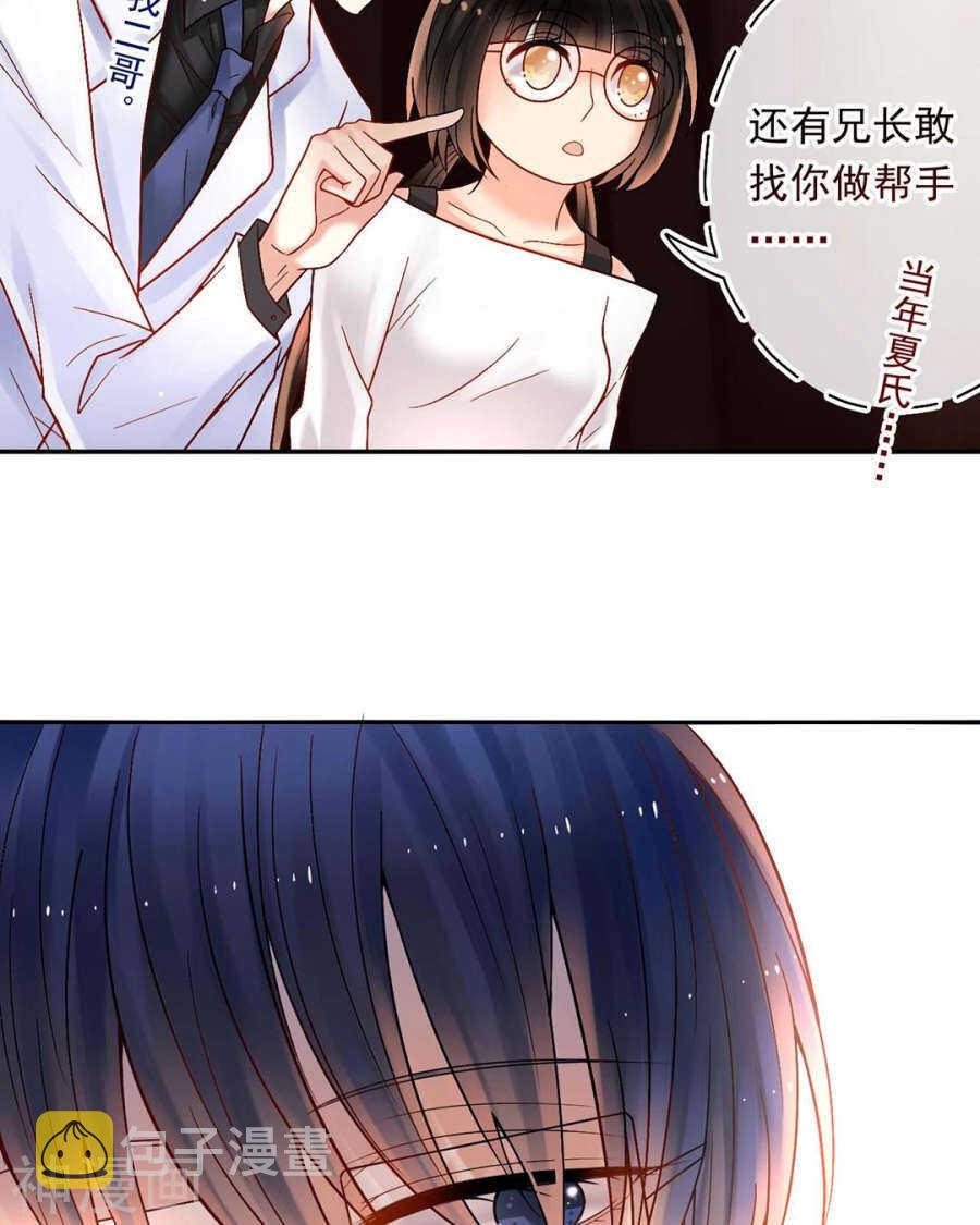 总裁想静静的原著小说漫画,第57话 开始打工！1图