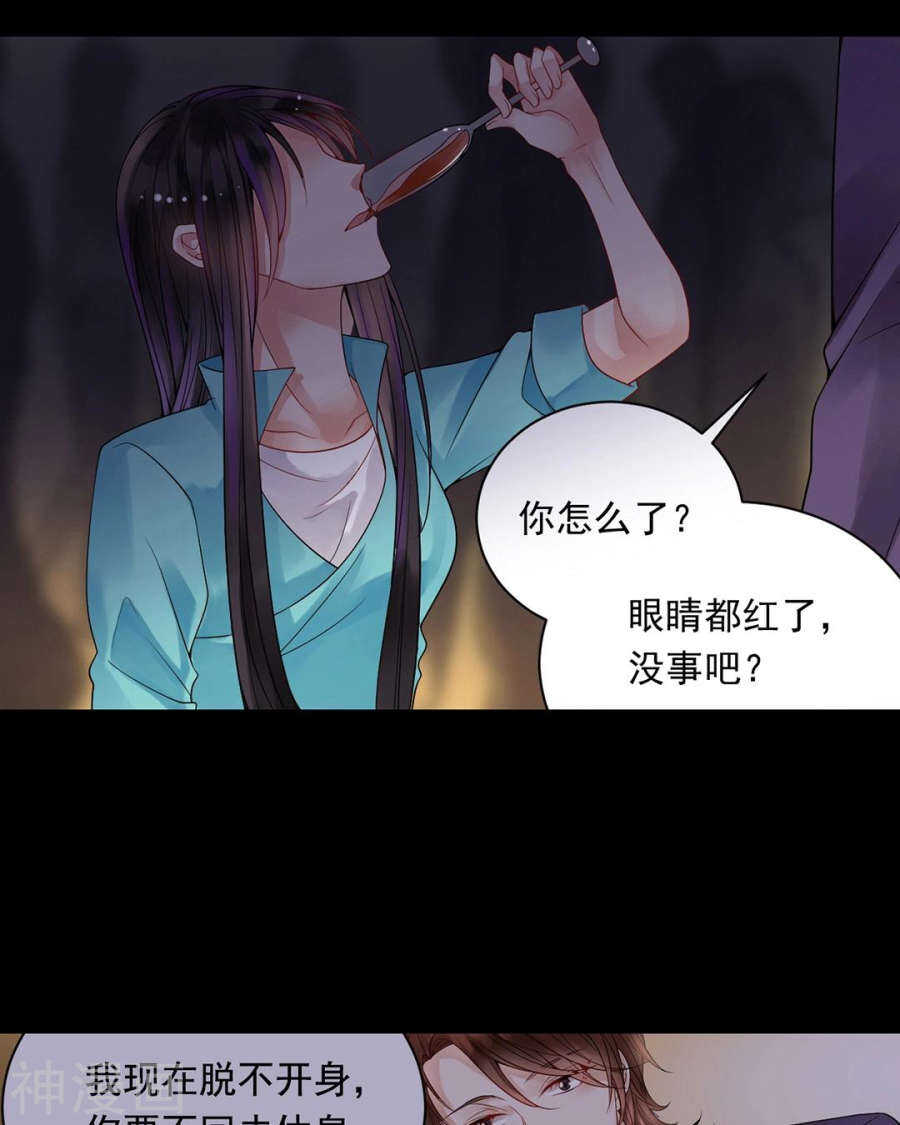 总裁想转正漫画,第103话 风雨欲来1图