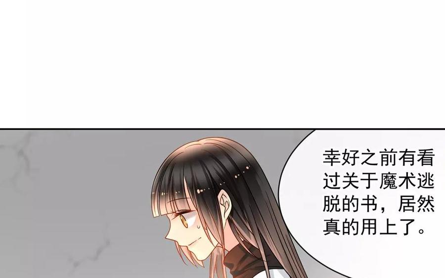 总裁想静静漫画完结篇漫画,第155话 逃脱与救援2图