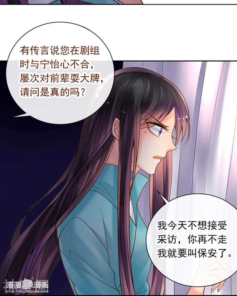 总裁想转正漫画,第98话 喜欢什么1图