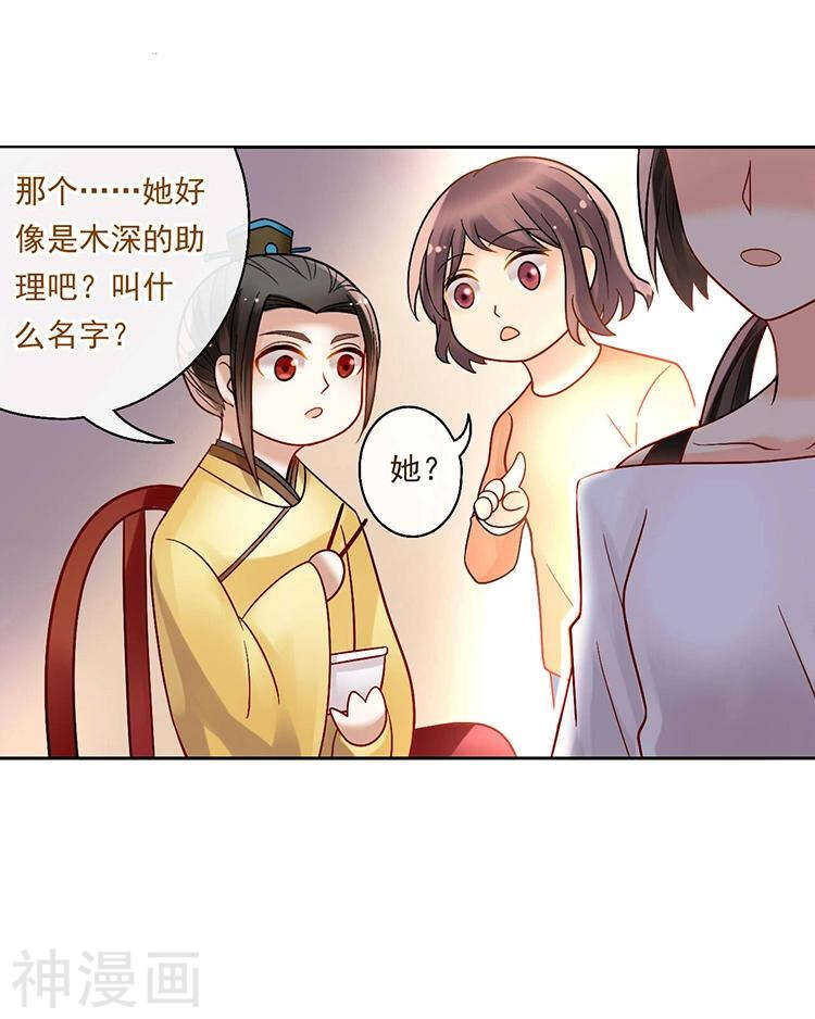 总裁想静静漫画全集免费阅读漫画,第64话 何为天真1图