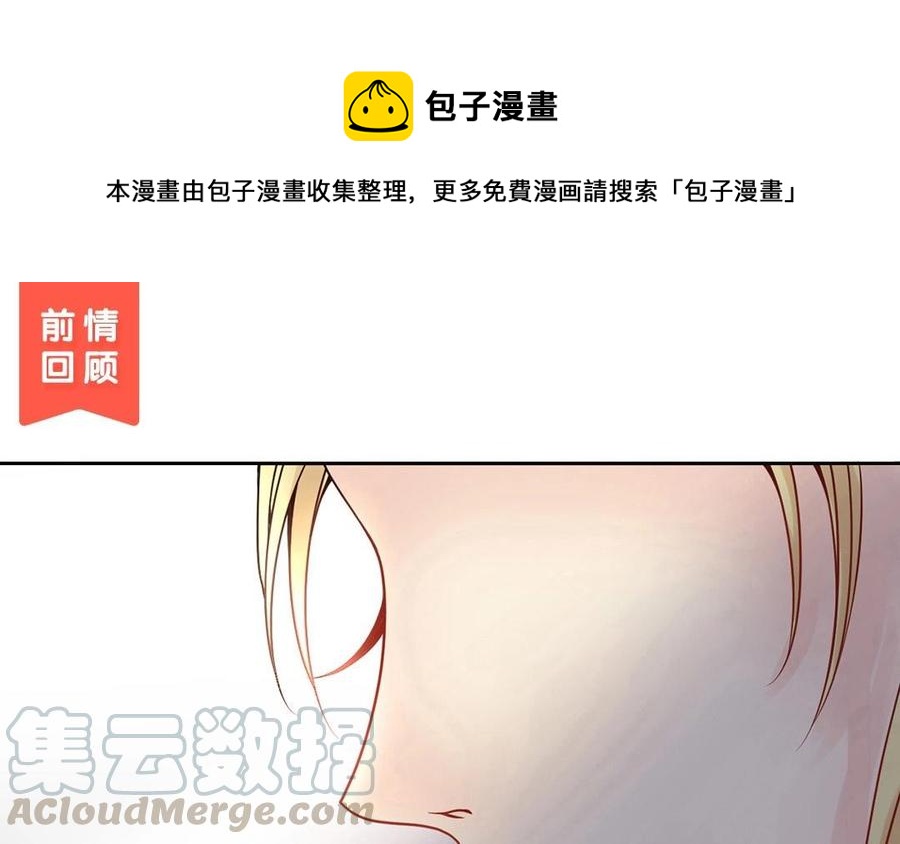 总裁想静静完结篇漫画,第120话 家人1图