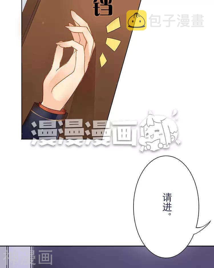 总裁想静静漫画免费观看漫画,第43话 我更希望站在你身边1图