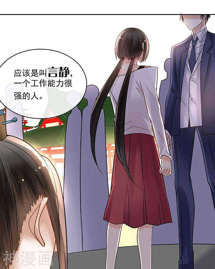 总裁想静静漫画全集免费阅读漫画,第64话 何为天真2图