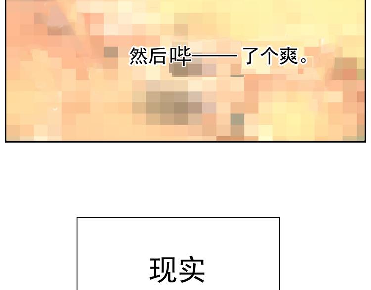 总裁想静静全文免费下拉漫画,番外 小说与现实1图