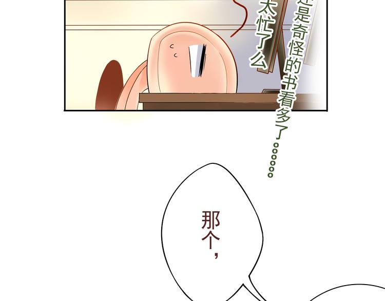 总裁想静静完结篇漫画,第10话 我只是做了件普通的事1图