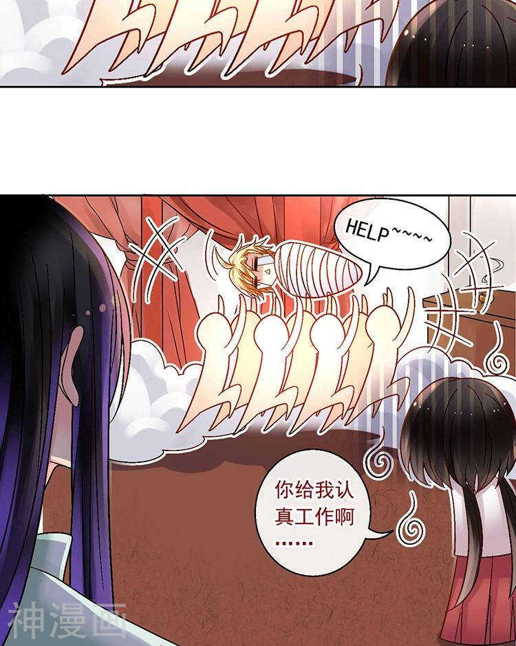 总裁想静静漫画全集免费阅读漫画,第60话 过去的难堪2图