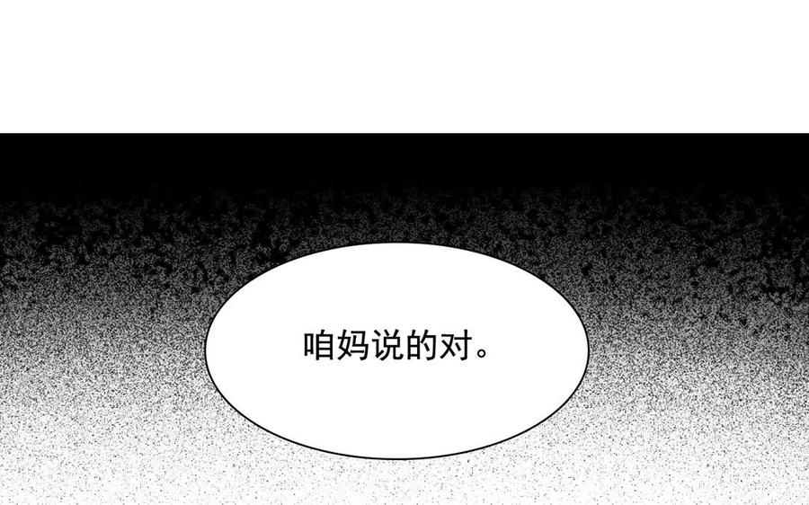 总裁想静静112话漫画,第160话 我喜欢上你了2图