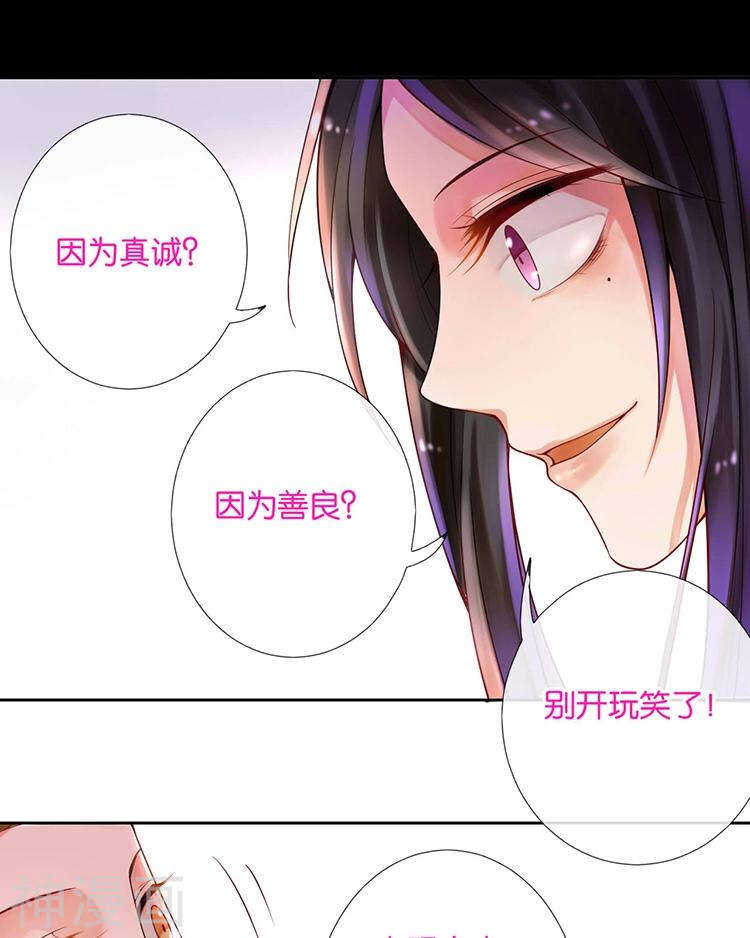 总裁想静静全集在线看漫画,第62话 因为我想见到你2图