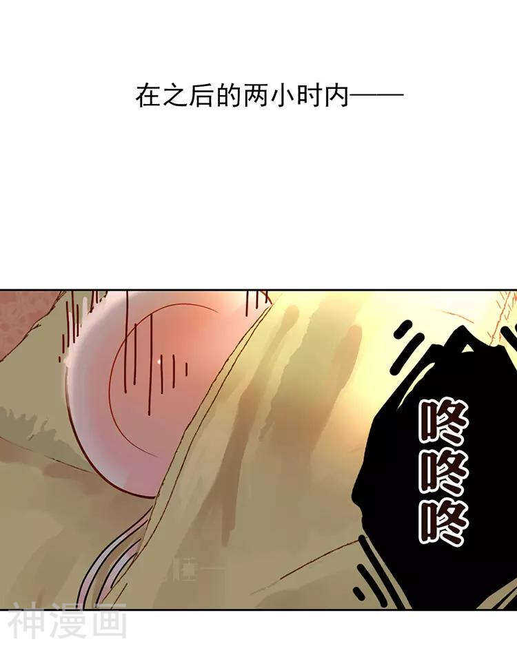 总裁想静静有小说版吗漫画,第51话 早睡晚起身体好1图