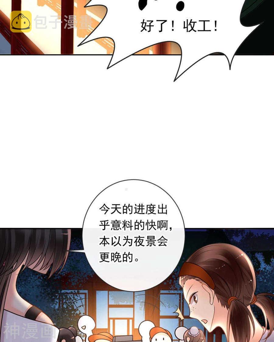 总裁想结婚漫画,第73话 心机女的胜利？！2图