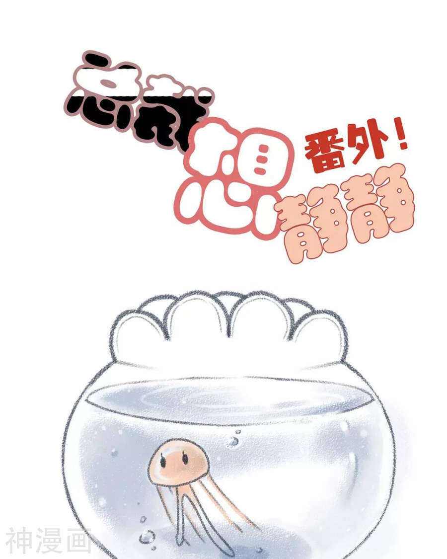 总裁想复合漫画,第109话 坦白1图