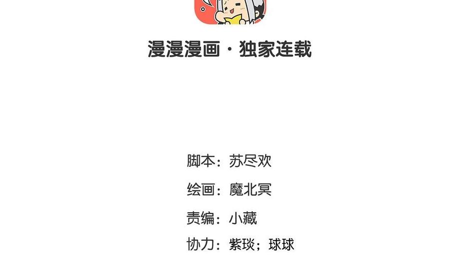 总裁想回头小说漫画,第117话 遗失1图