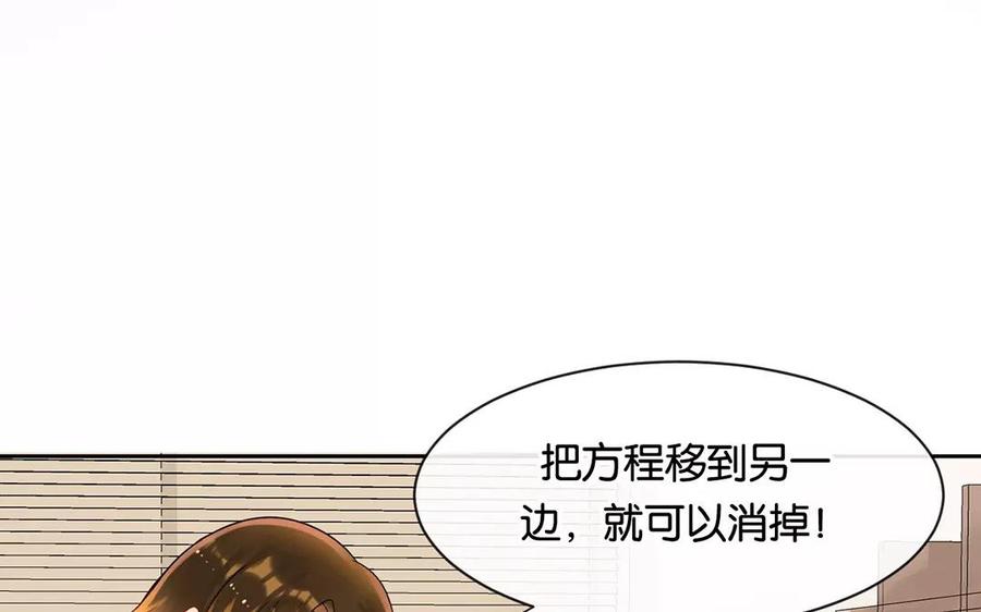 总裁想静静漫画台漫画,第163话 大家的结局2图