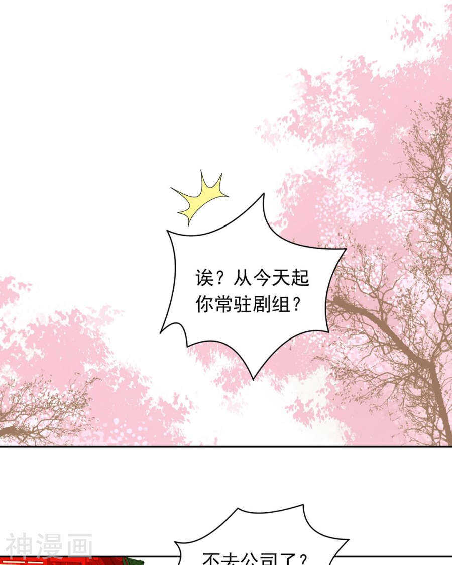 总裁想转正漫画,第79话 男朋友？2图