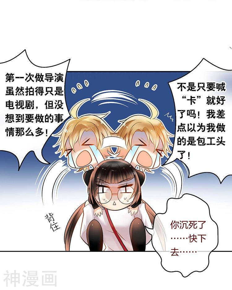 总裁想静静免费阅读漫画下拉式漫画,第55话 经纪人2图