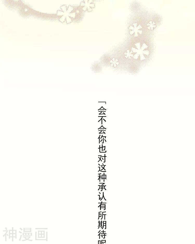 总裁想上位漫画,第38话 我得记忆力很好1图