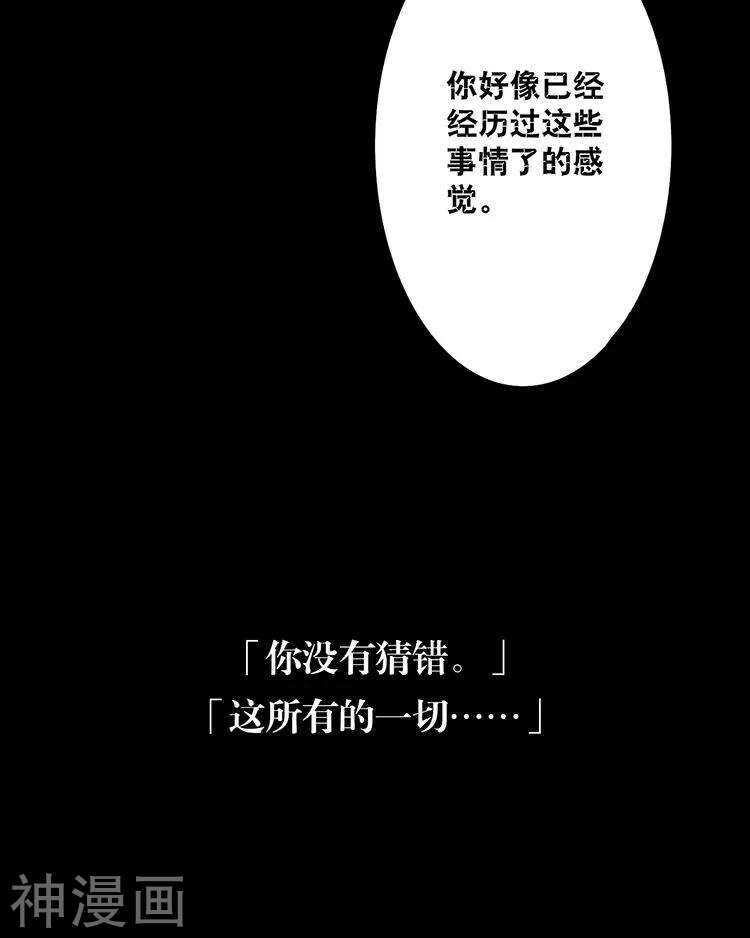 总裁想上位漫画,第47话 你相信重生吗？1图