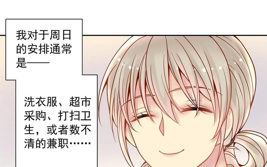 总裁想静静有小说版吗漫画,第129话 夏元2图