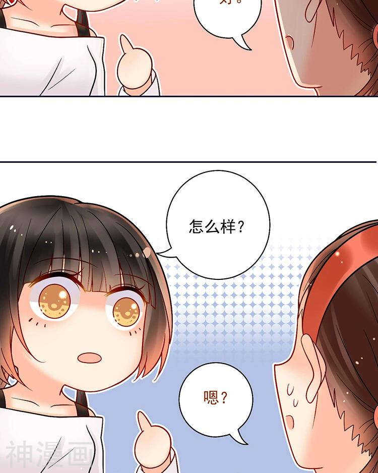 总裁想静静全集在线看漫画,第63话 编剧的担忧2图