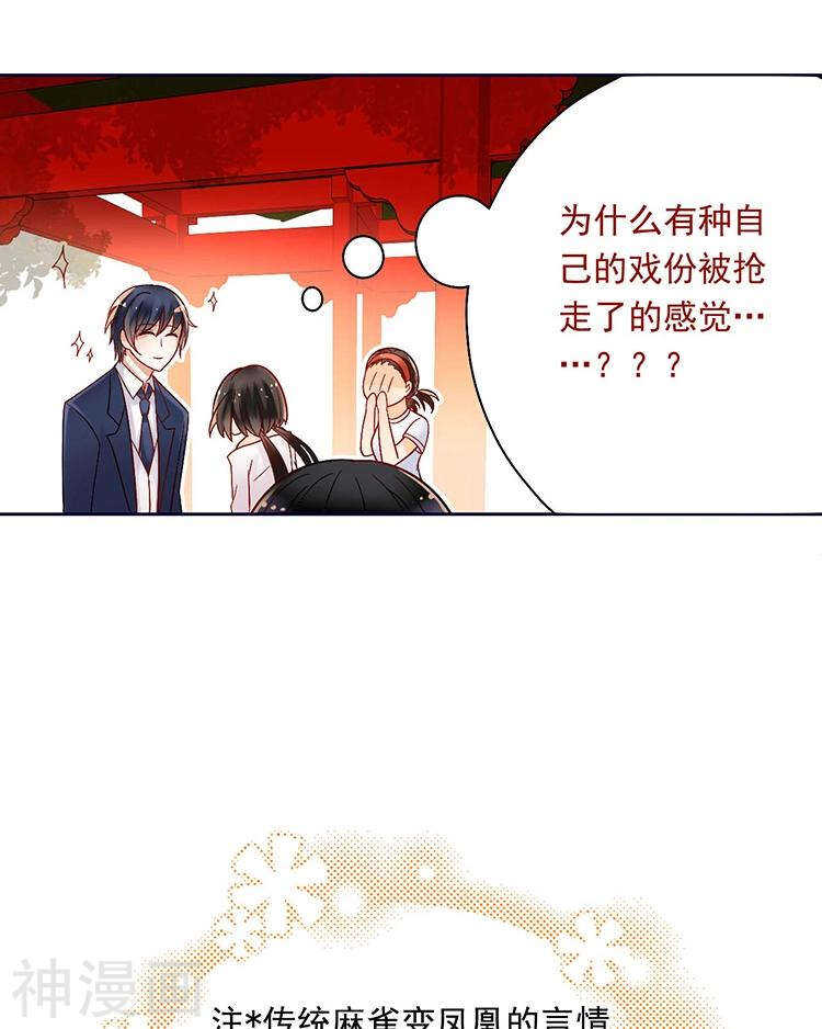 总裁想静静全集在线看漫画,第63话 编剧的担忧1图