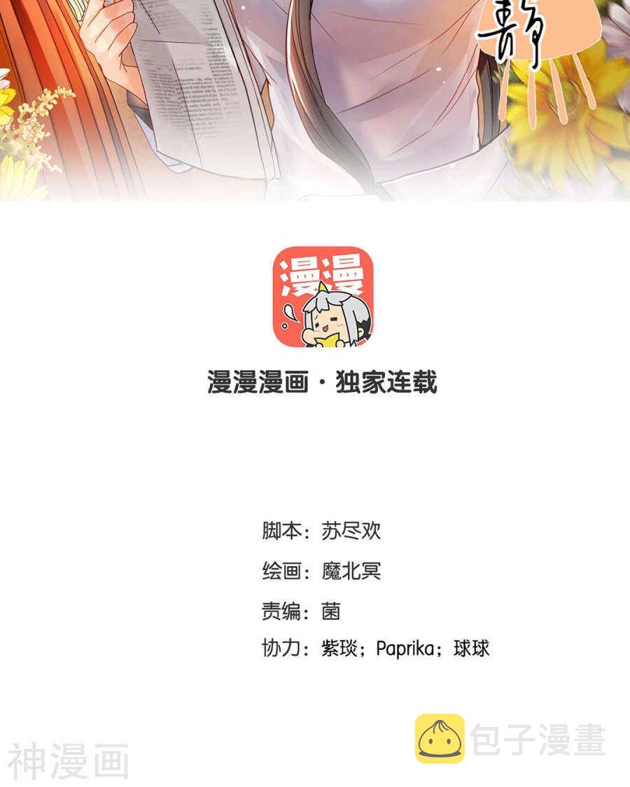 总裁想复合漫画,番外 囚禁play假命题2图