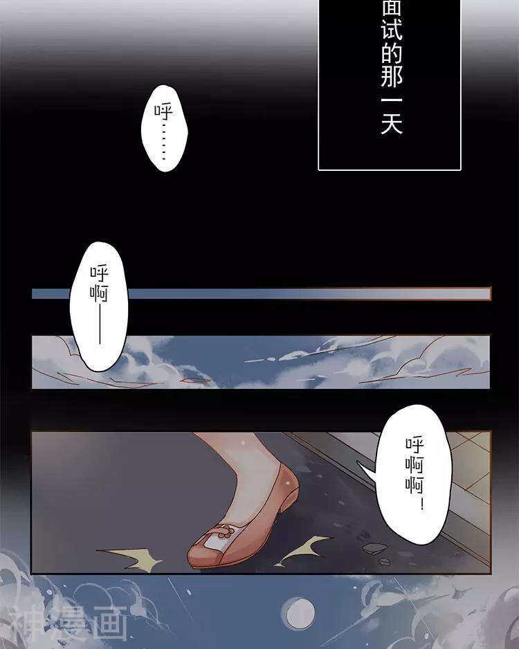 总裁想静静完结篇漫画,第29话 你存在的意义是？1图