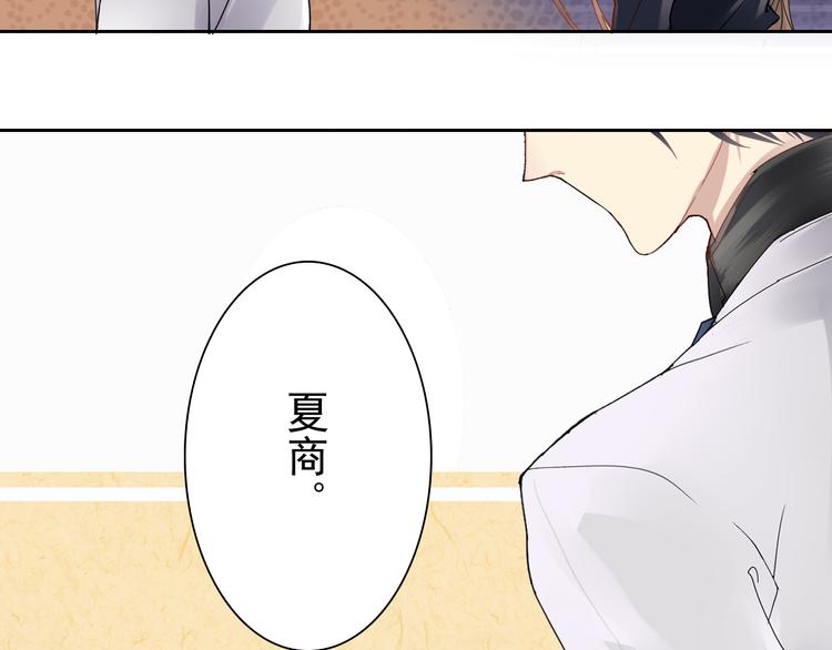 总裁想上厕所摔倒漫画,第14话 又见碎花瓶1图