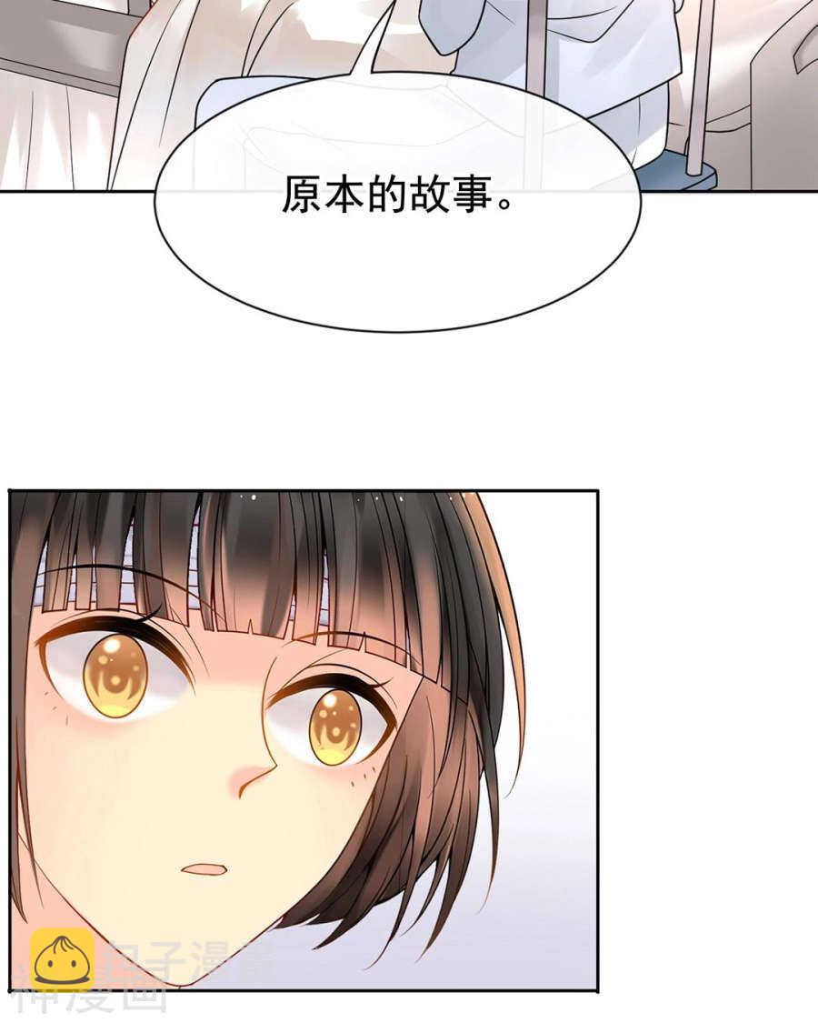 总裁想静静完结篇漫画,第104话 惊觉1图