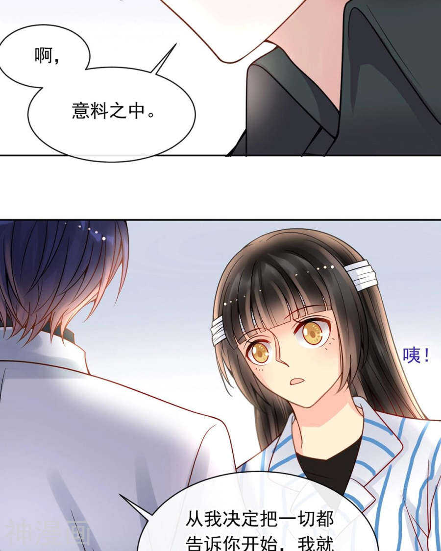 总裁想静静结局漫画,第106话 春家二子2图