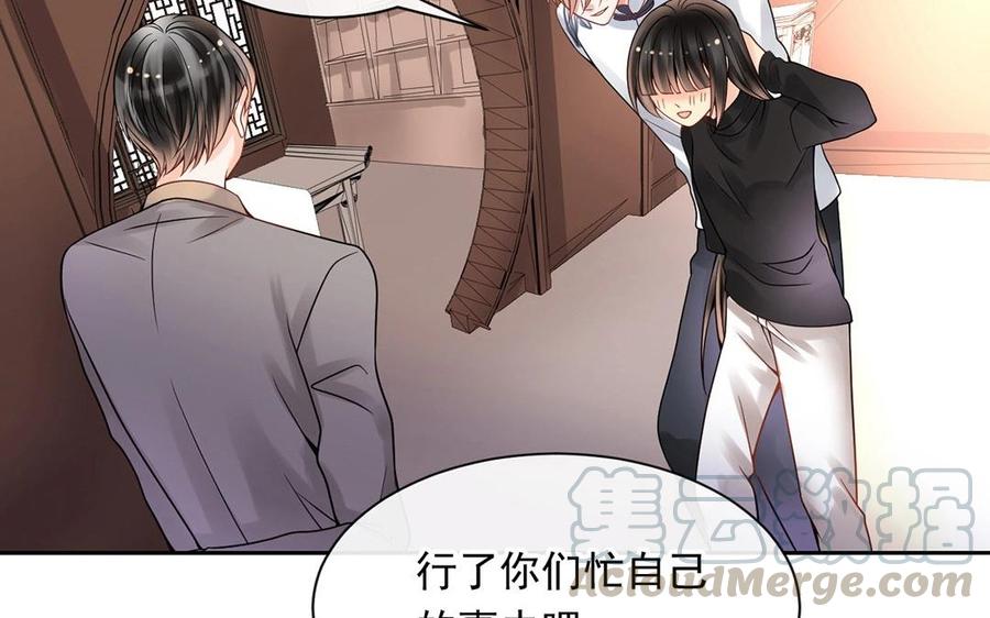 总裁想静静漫画全集免费阅读漫画,第121话 小保姆1图
