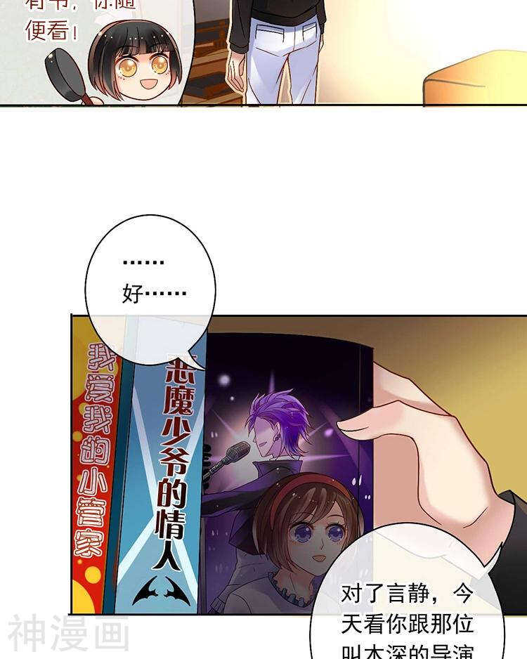 总裁想静静漫画全集免费阅读漫画,第59话 哭戏1图