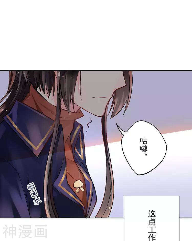 总裁想上位漫画,第37话 我只要站在身后就好2图