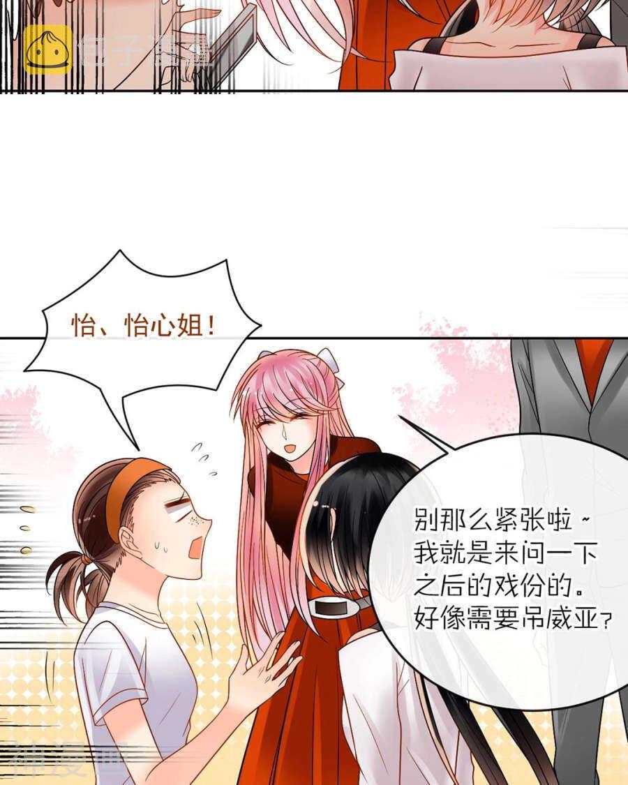 总裁想要抱抱漫画,第83话 努力有什么用2图