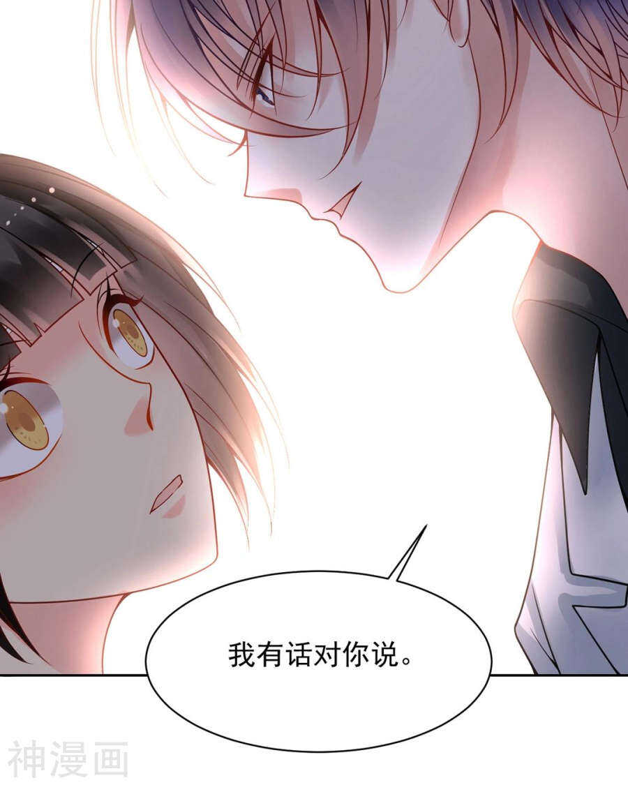 总裁想静静全集在线看漫画,第105话 脱离掌控2图