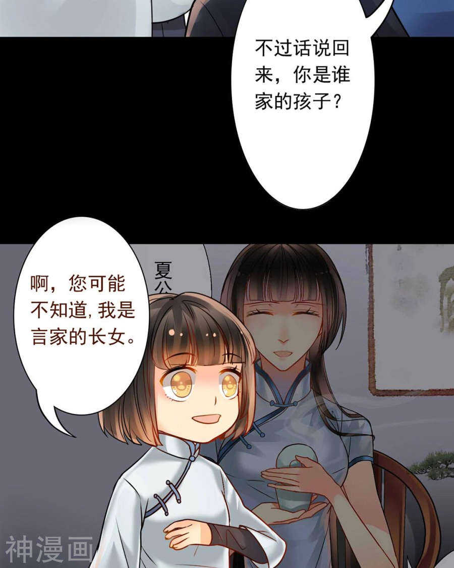 总裁向我求婚你哭什么短剧免费观看全集漫画,番外 一只小水母2图