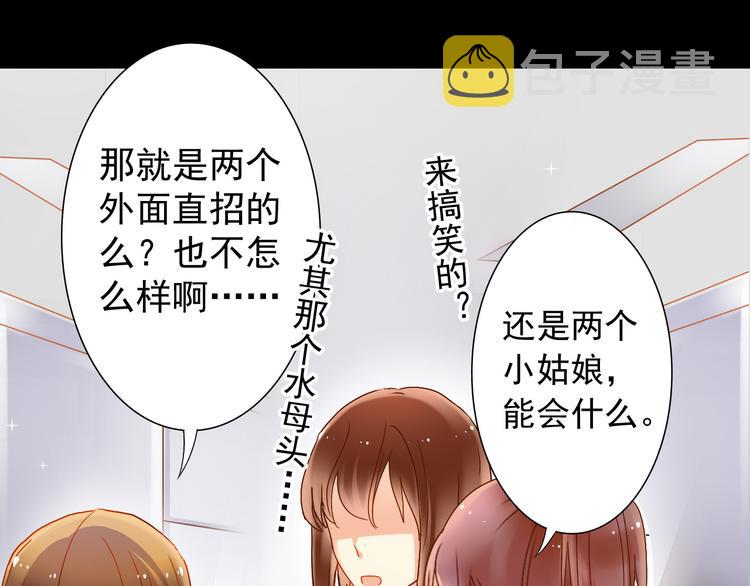 总裁想静静免费阅读漫画下拉式漫画,第2话 一切都还不错2图