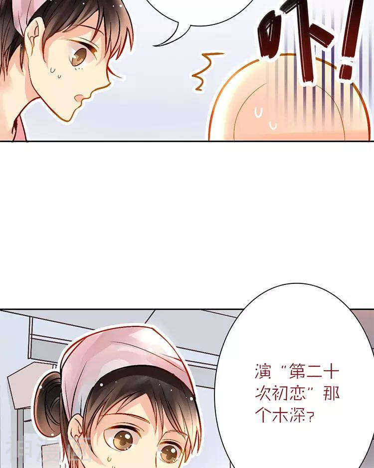 总裁想起乡下老婆漫画,第27话 这是什么探病礼物！？1图